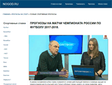 Tablet Screenshot of nogod.ru